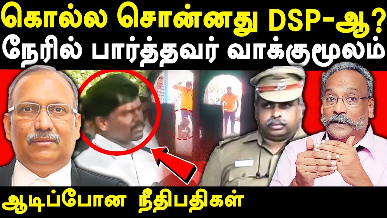 Thirupuvanam Ajithkumar Custodial Death case - Henri Tiphagne exposes TN Police | MK Stalin