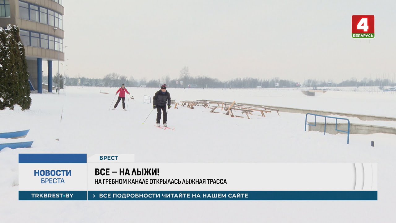 ВСЕ – НА ЛЫЖИ!