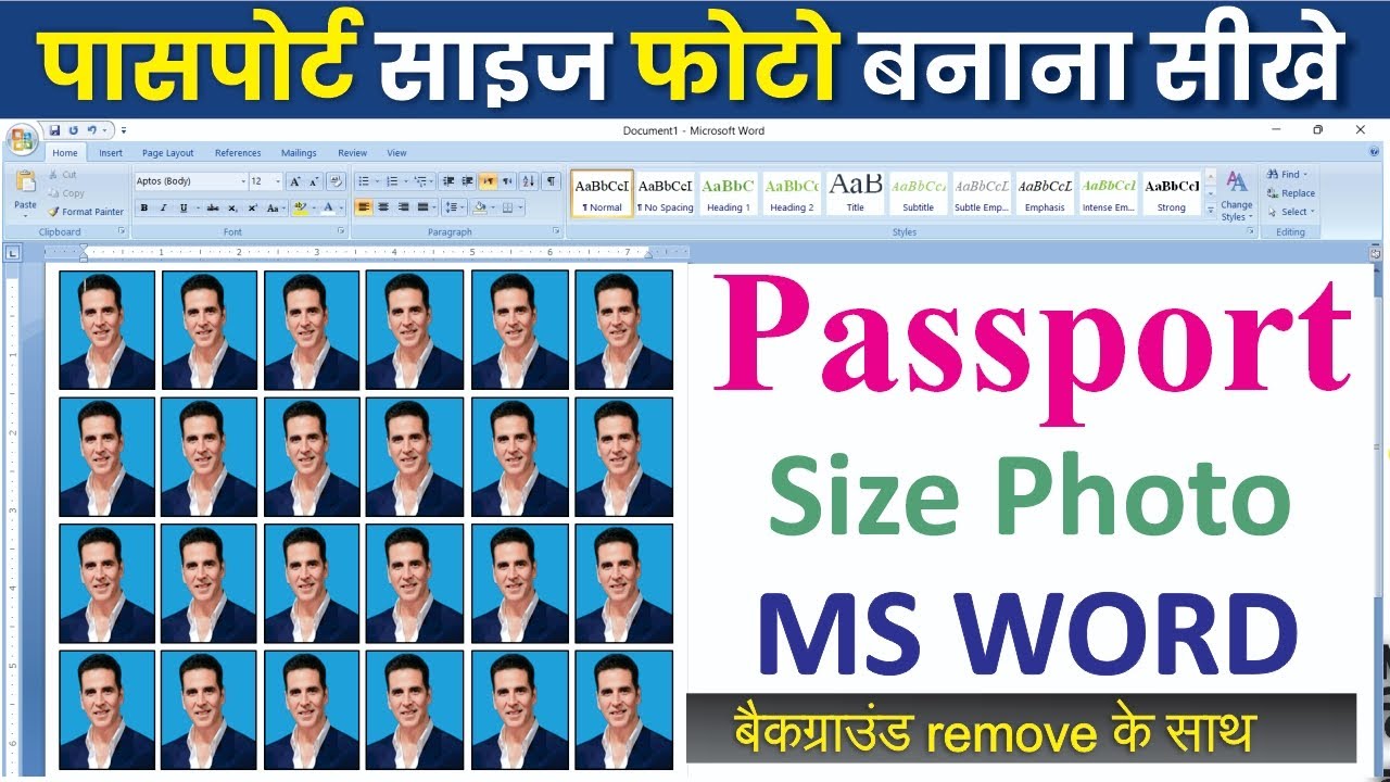 How to Make Passport Size Photo in Microsoft Word 2007 | Passport size photo kaise banaye 