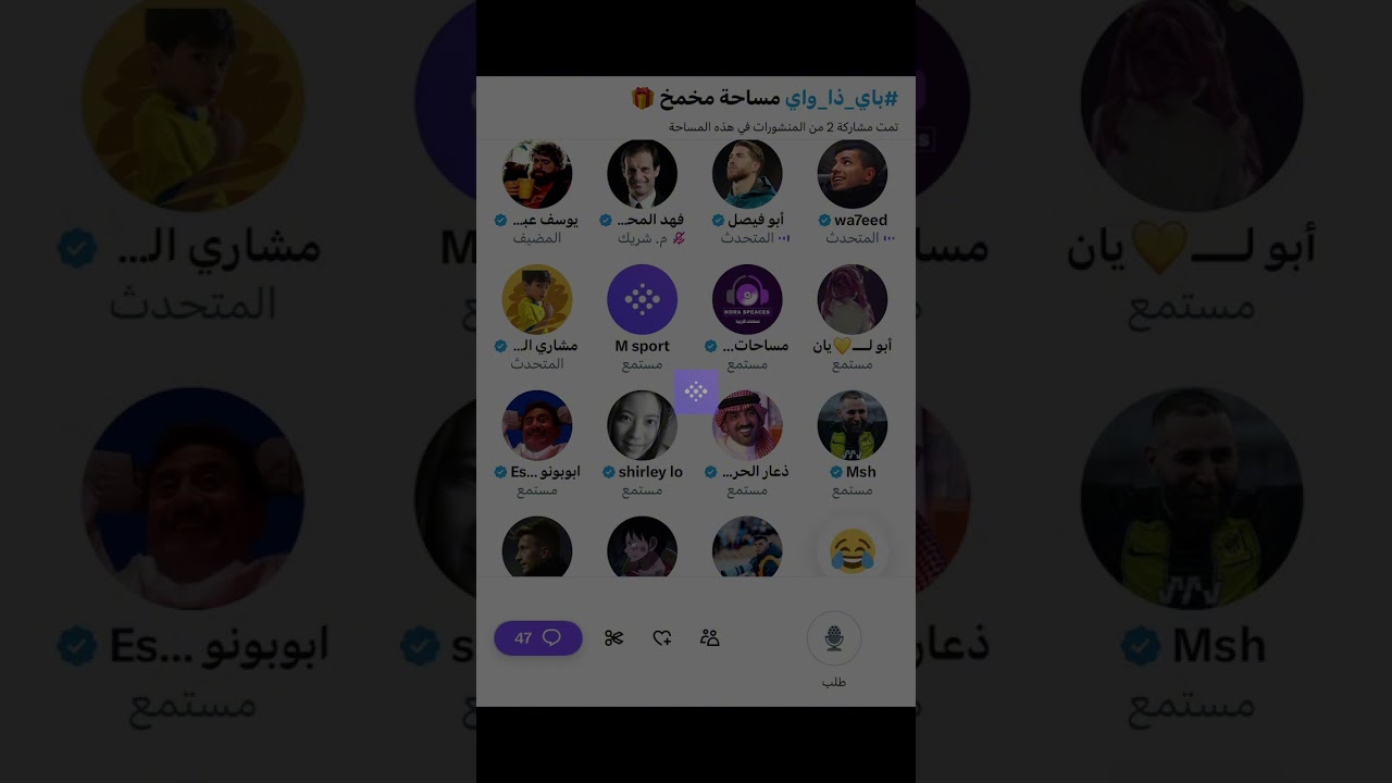 مساحة يوسف : باي ذا وي 2 رمضان
