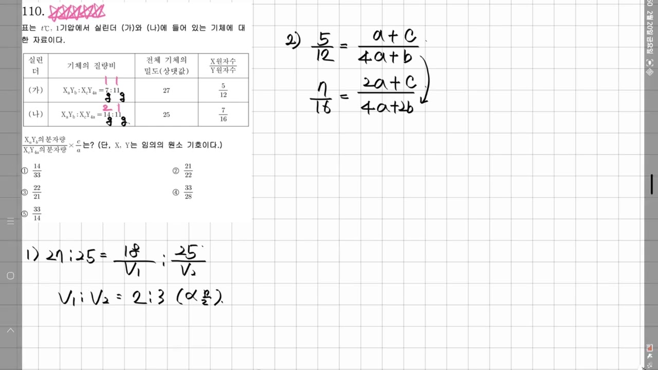 2026년.고2.내신대비.1단원.화학식량과몰088