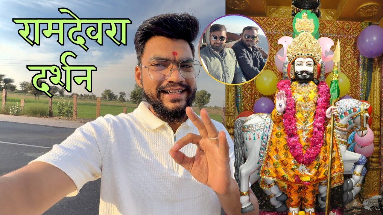 Ramdevra Darshan | रामदेव जी के अद्भुत दर्शन हुवे
