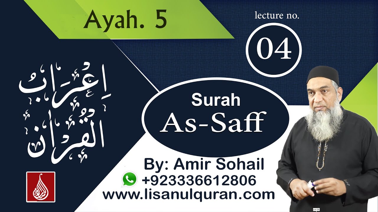 61-Surah Al As-Saff Ayah No.05 (A'raab-ul-Quran)