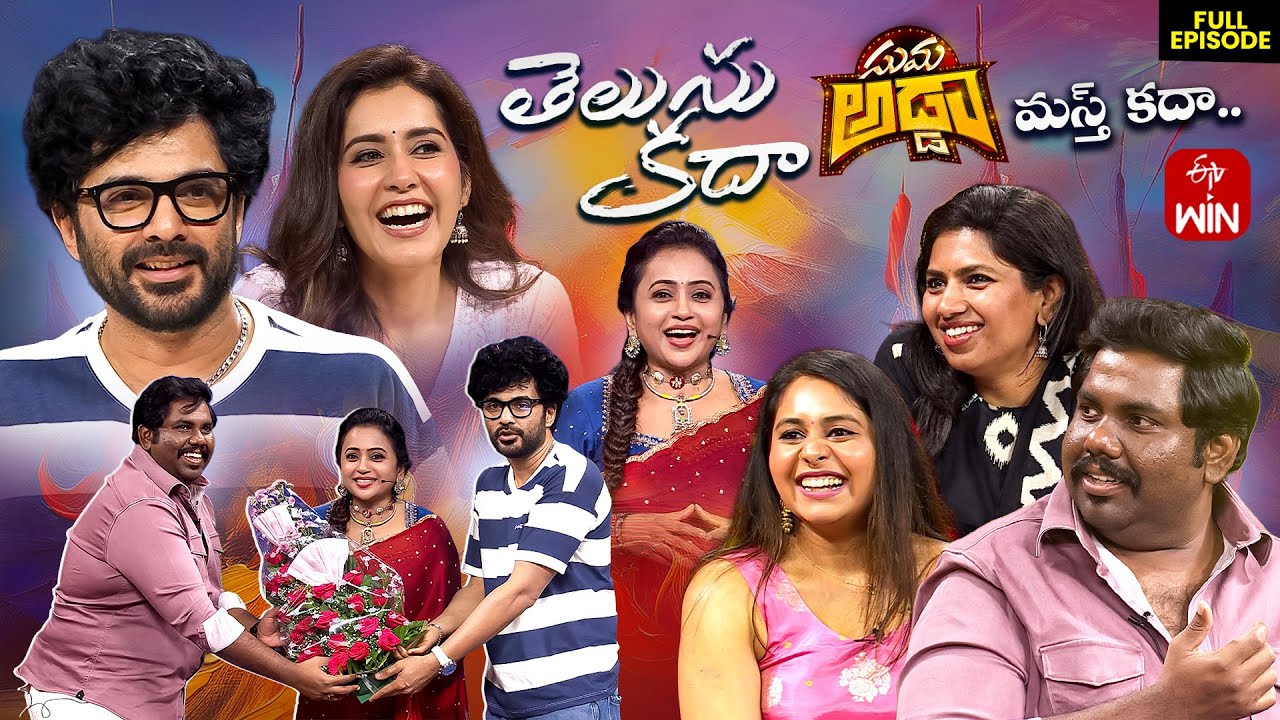Suma Adda | Game Show | 