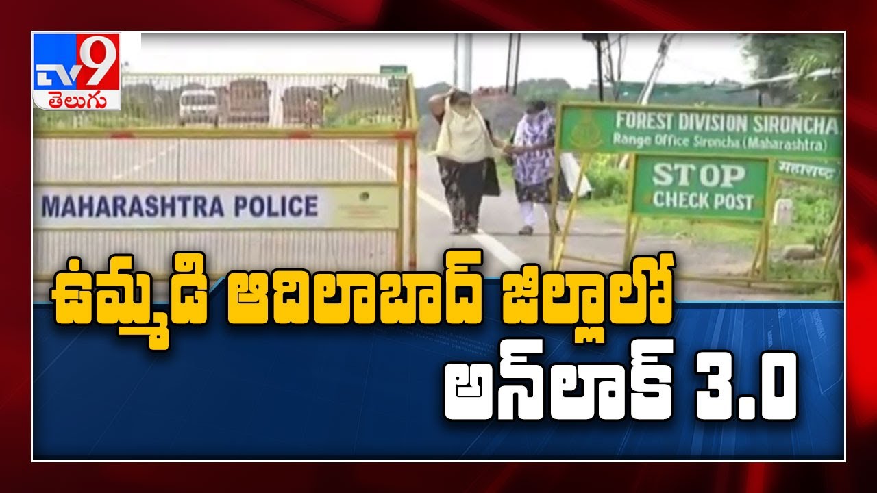 Unlock 3 interstate travel guidelines - TV9