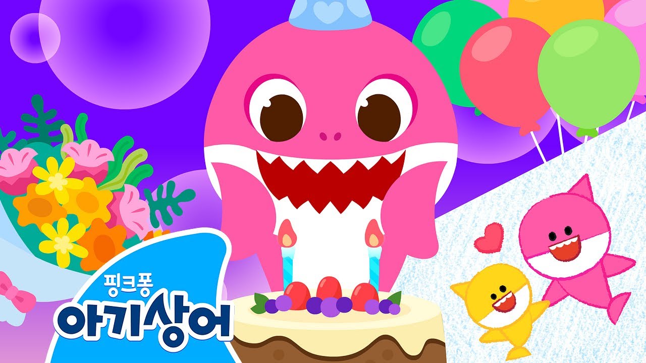 엄마를 위한 생일 노래 🎂 | 아기상어 생일 축하 노래 - 엄마상어 편 | 핑크퐁! 아기상어 올리