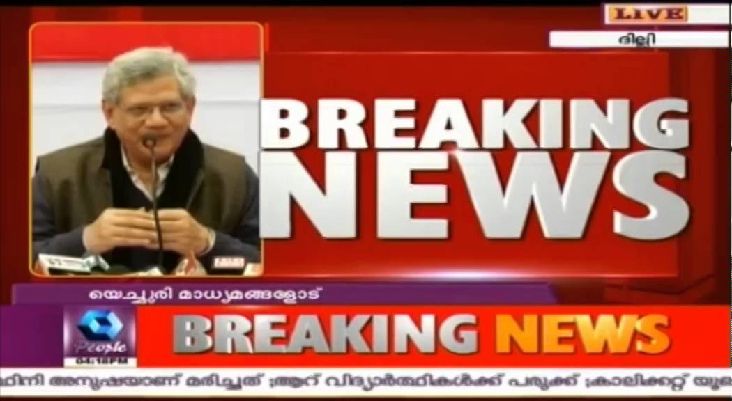 Live: CPIM General Secretary Sitaram Yechury Addressing Media