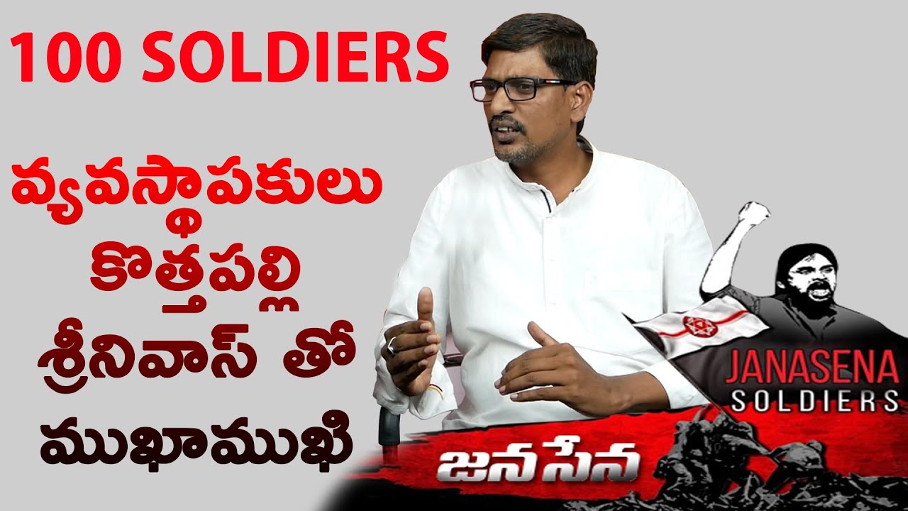 Exclusive Interview With 100 Soldiers Founder Kothpalli Srinivas || TV 24 Studio