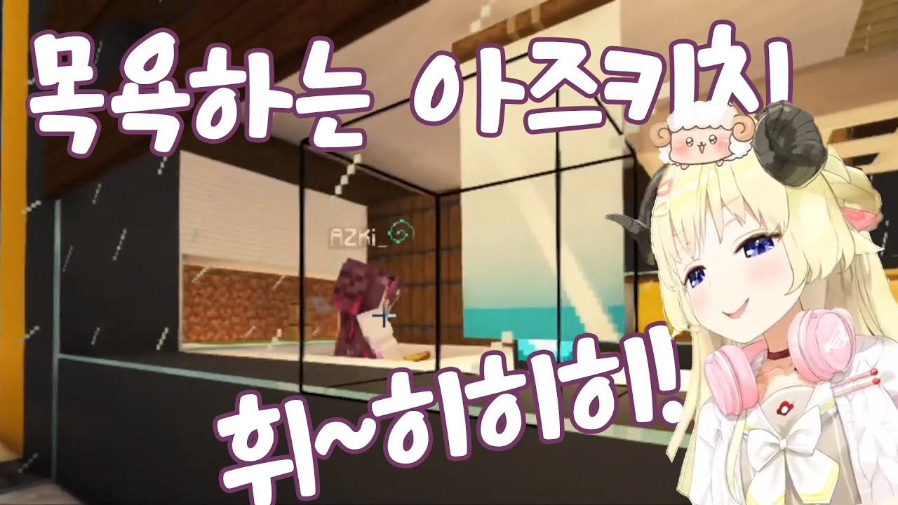 와타메에게 아슬아슬하게 나쁘지 않은 짓을 당하는 아즈키 [AZKi・츠노마키 와타메 / 홀로라이브]