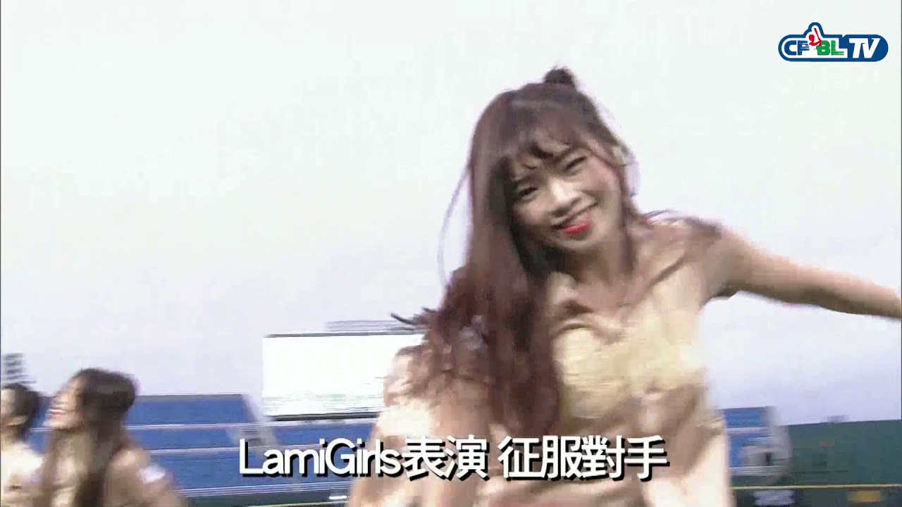 03/23 統一 vs Lamigo 賽前，LamiGirls全員到齊！22位成員一字排開，大展舞技！