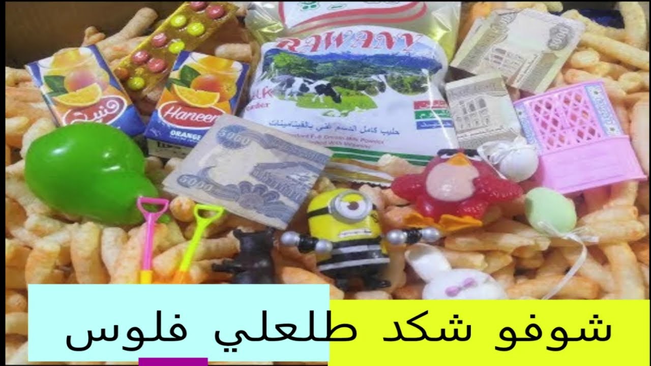 فتحنا كارتونه كامله جبس بطوط وحصلت على وهدايا فلوس 💰💴