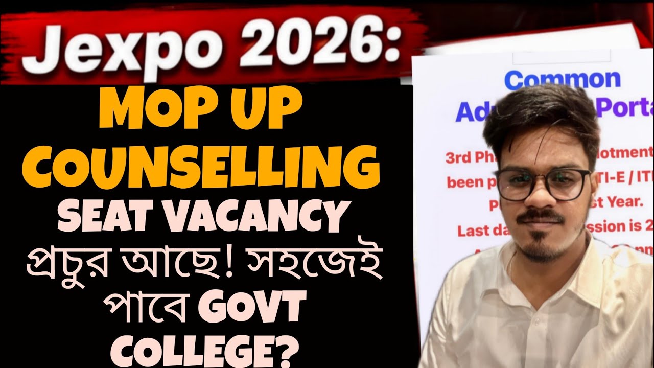 Jexpo 2026: Mop up Counselling নিয়ে আলোচনা | Jexpo 2026 | POLYTECHNIC ADMISSION