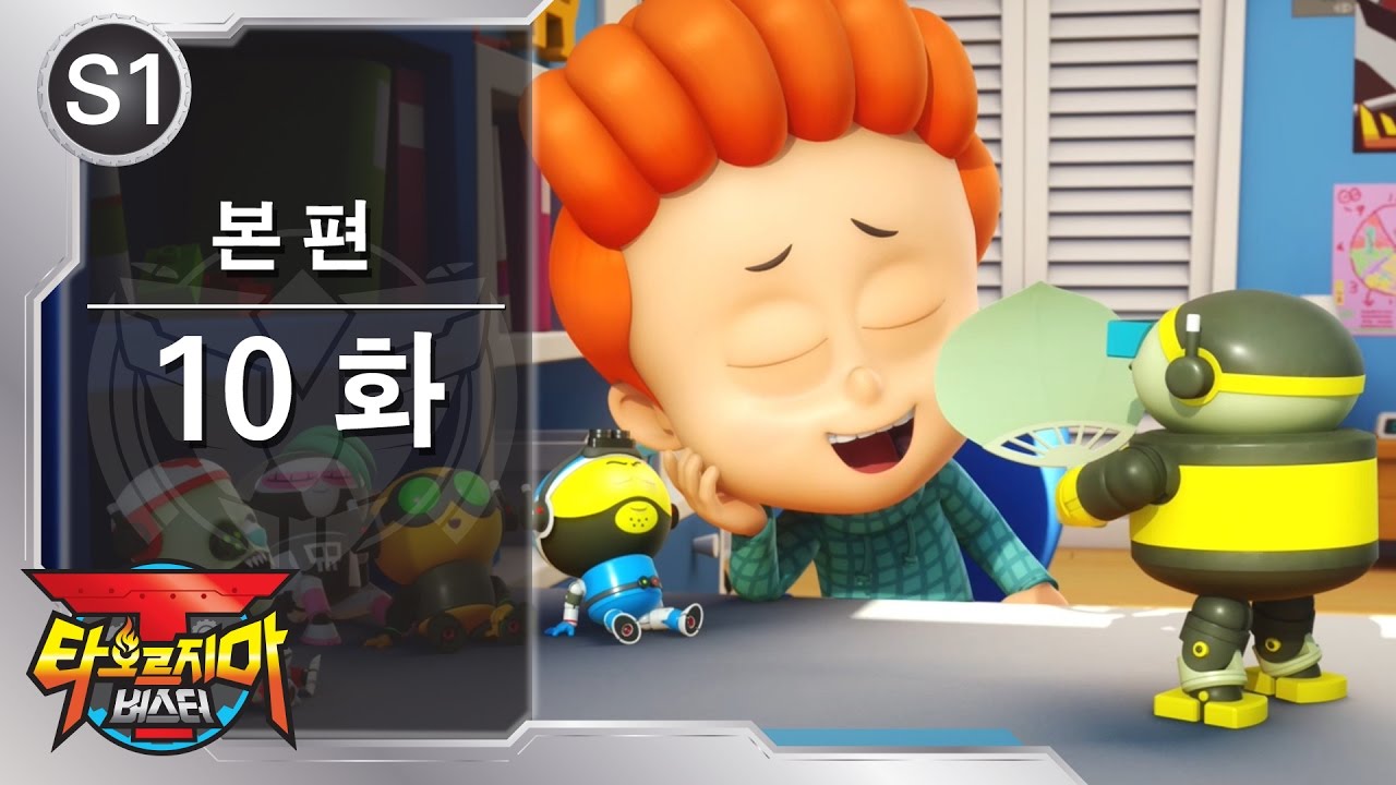 [EN/CN CC] 타오르지마 버스터 - 10화 - 헤비, 그리고 헤비