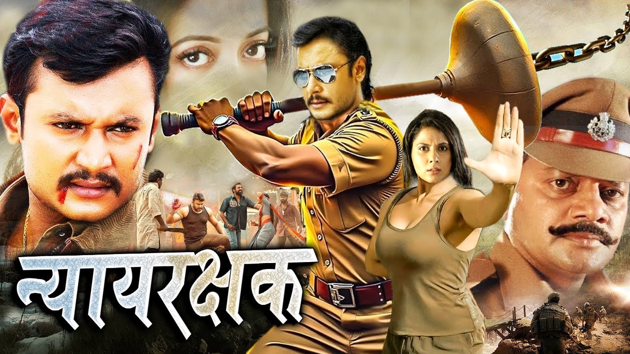 NYAYARAKSHAK न्यायारक्षक in Darshan,South Action in Hindi Movie  मै दरिंदों को जड़ से ही मिटा दूंगा
