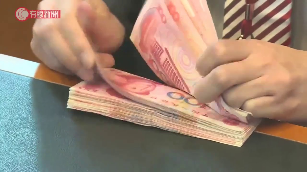 富時羅素納入中國債券至世界政府債券指數　料觸發最多1500億美元被動資金流入 - 20200925 - 財經新聞 - 有線新聞 CABLE News