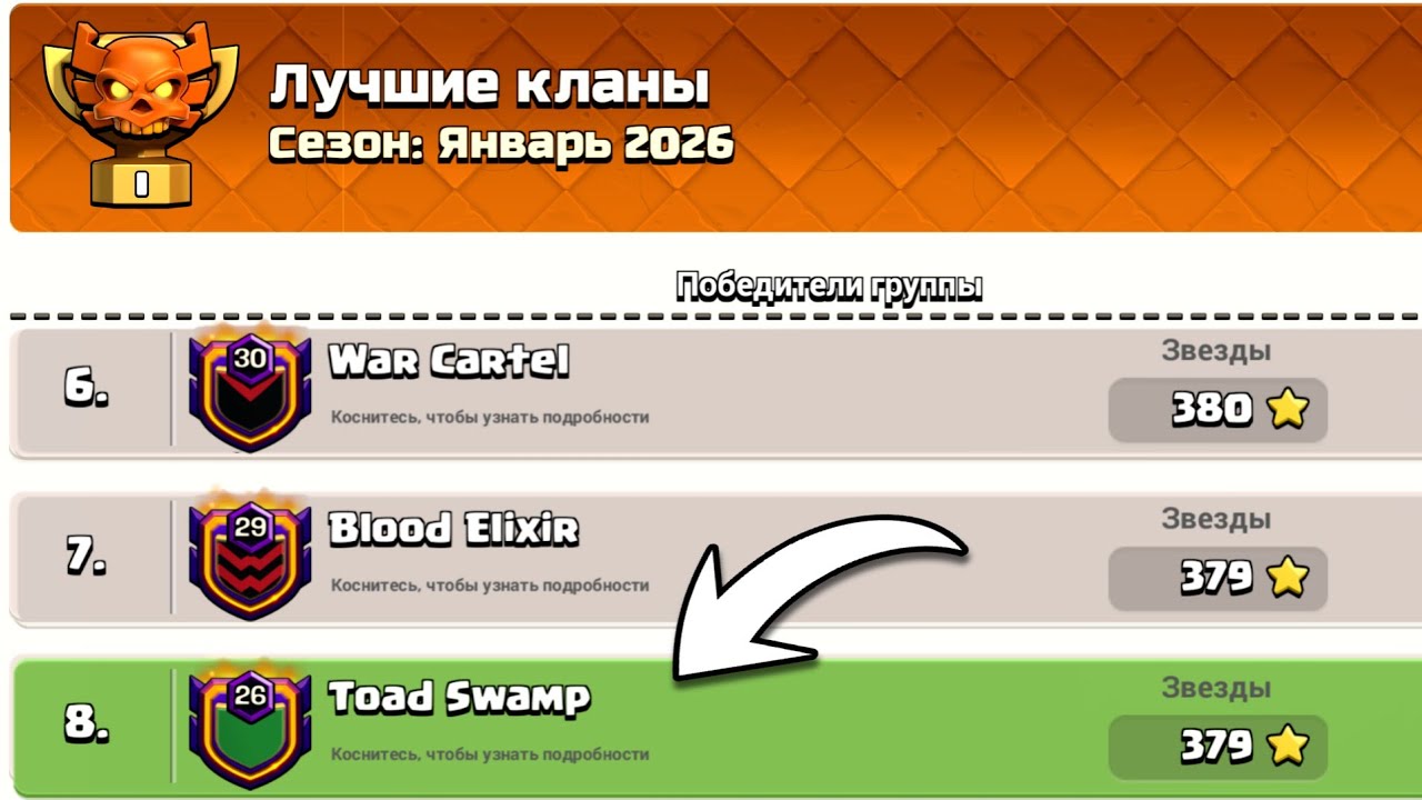 ВОТ КАК НАДО ИГРАТЬ ЛВК! ТОП 8 МИРА В 1 ЧЕМПЕ! ЛУЧШИЕ АТАКИ И САМЫЕ ИНТЕРЕСНЫЕ МИКСЫ от TOAD SWAMP!