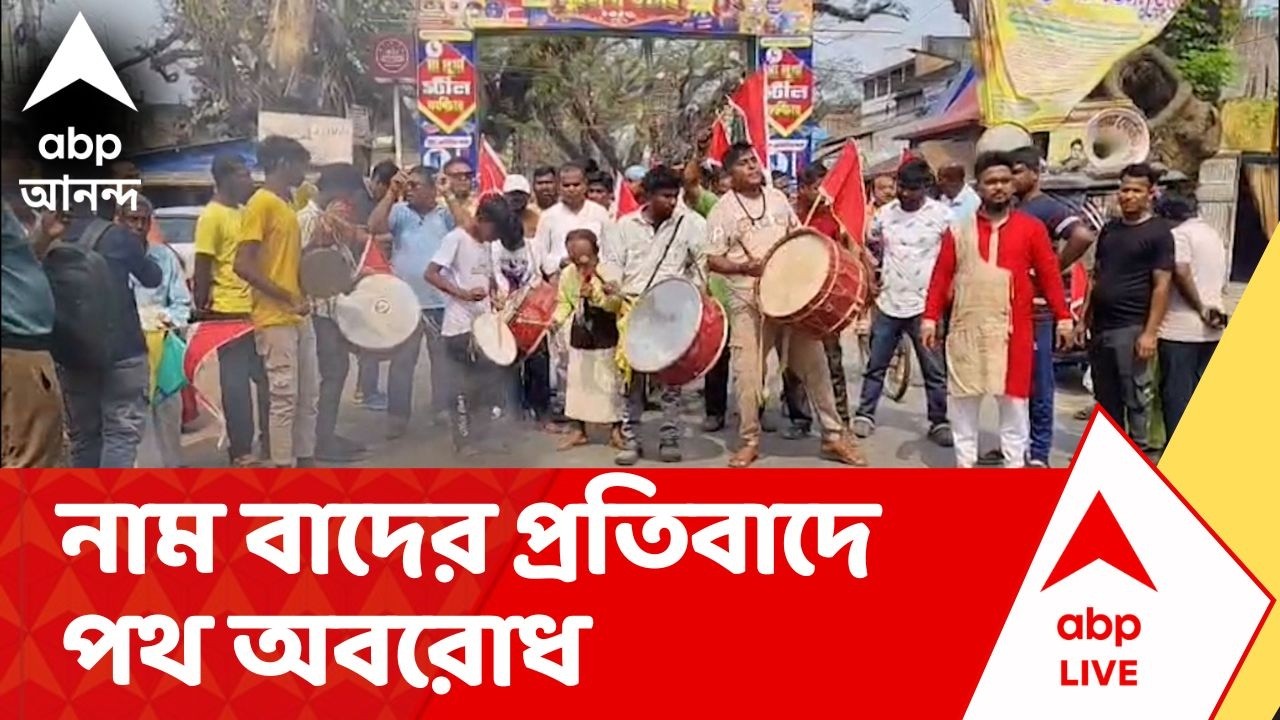 Gaighata News | SIR-এ মতুয়াদের নাম বাদ , প্রতিবাদে গাইঘাটায় পথ অবরোধ
