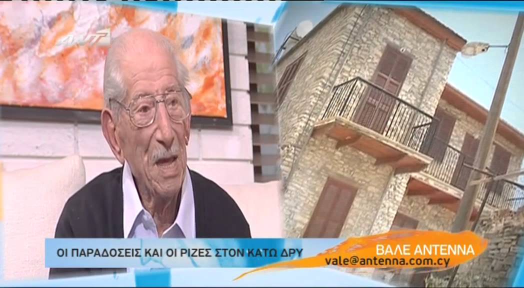 Angelis Solomou from Kato Drys on ANT1 Cyprus TV - PART 1