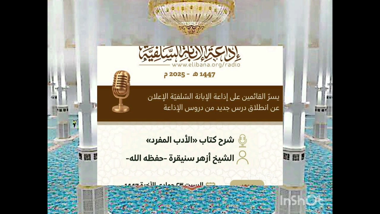 مقتطف فيه رد على الدكتور.                (ع ج)فيما يخص قاسم البحر الصوفيالشيخ أزهر سنقيرة حفظه الله.