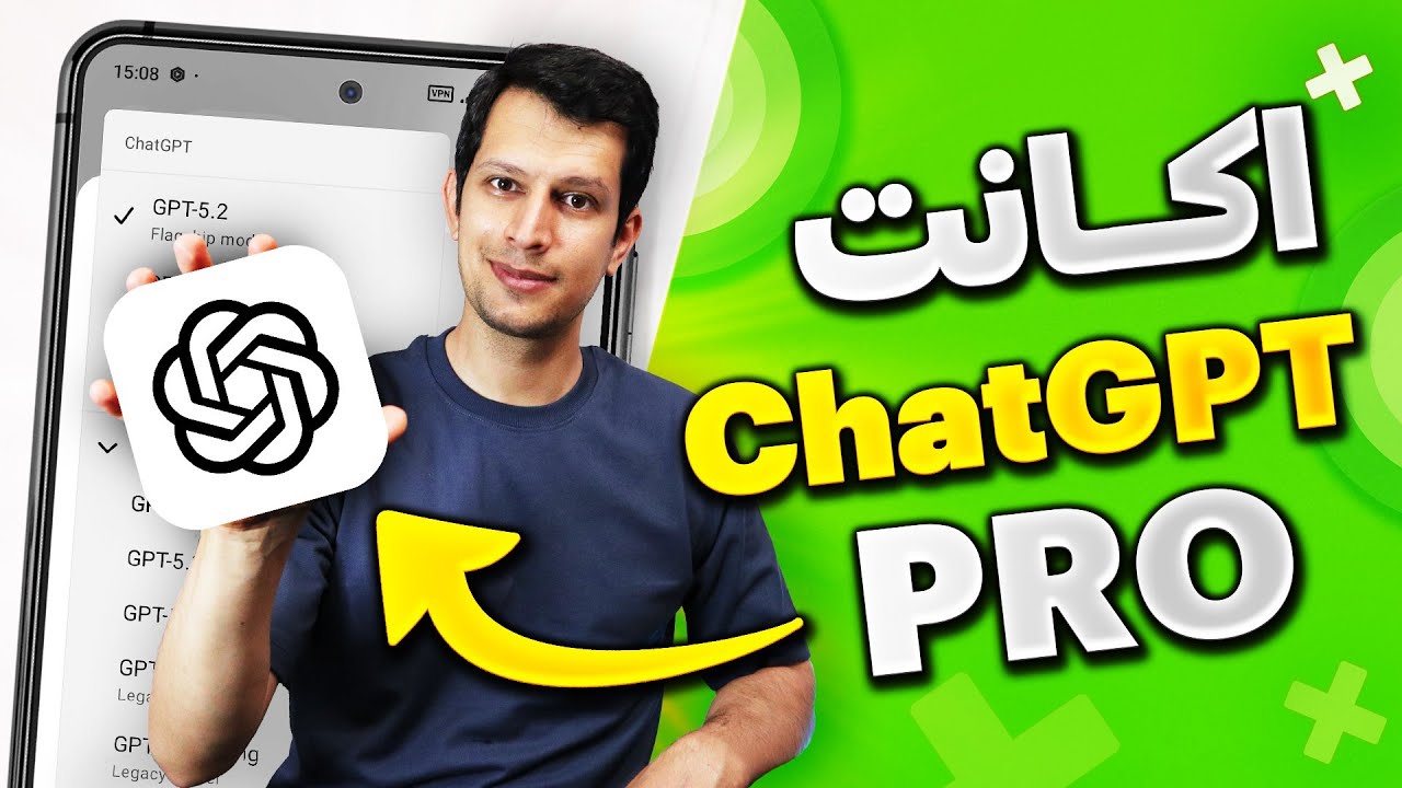 آموزش فعال سازی اکانت پرو ChatGPT - باز شدن همه قابلیت های جدید چت جی پی تی