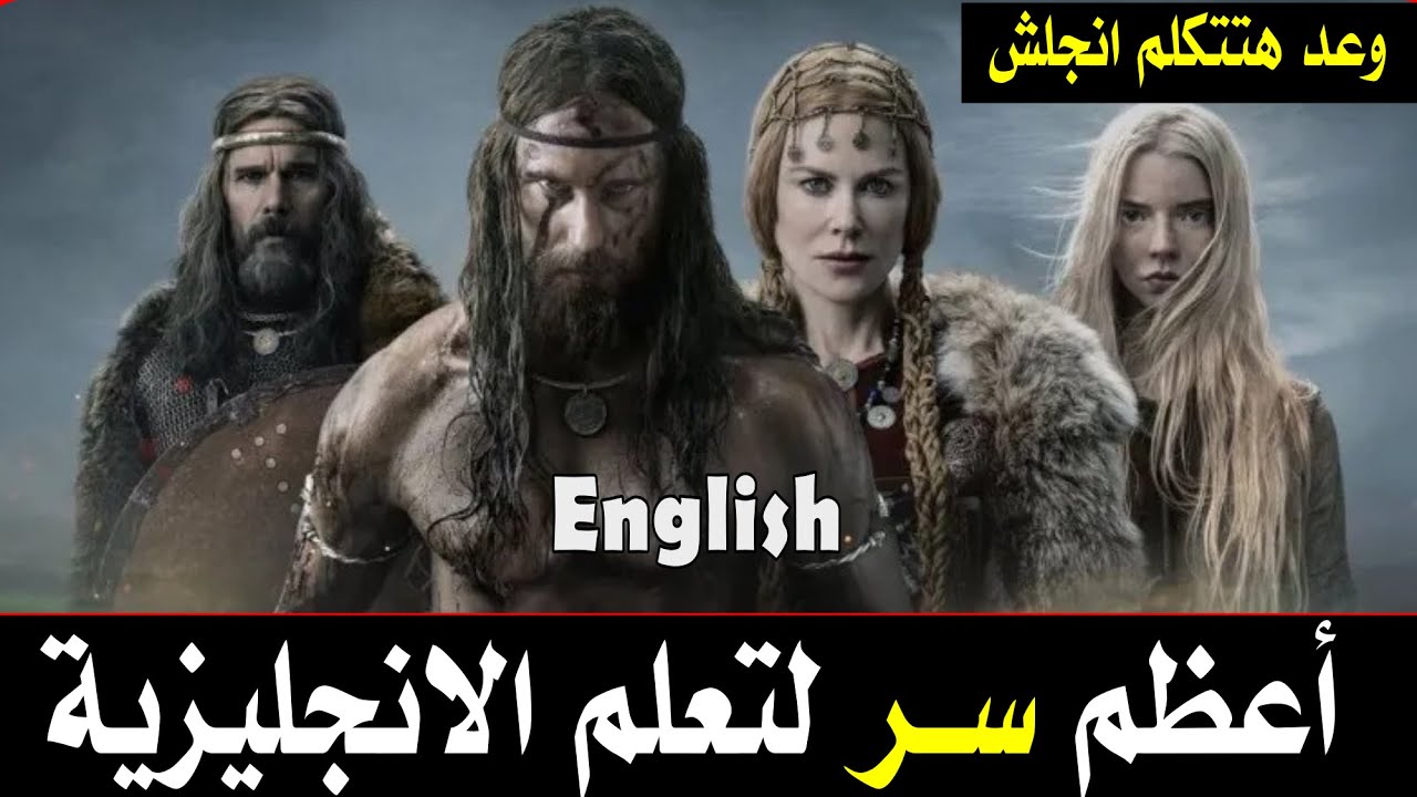استماع يومي قبل النوم = تحسن خرافي ونتائج رهيبة في الاستماع