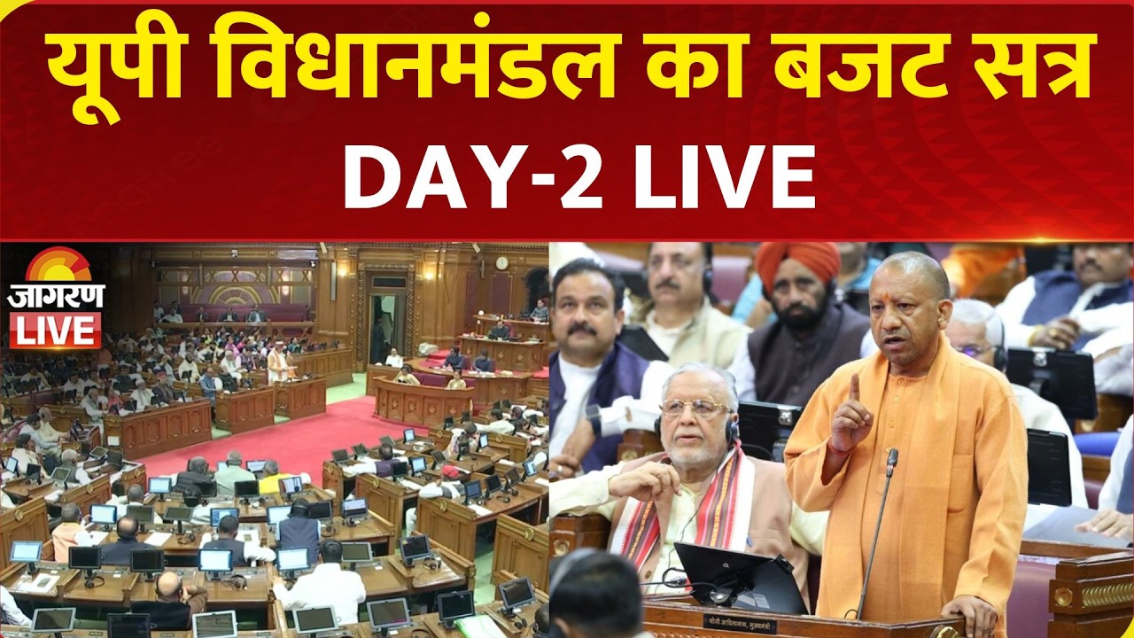 LIVE: UP Assembly Budget Session 2026 | CM Yogi Adityanath | Samajwadi Party | BJP
