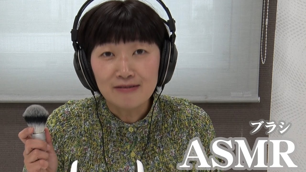 【ASMR】ブラシでゴシゴシゴシゴシ【川村エミコ】/brush sound