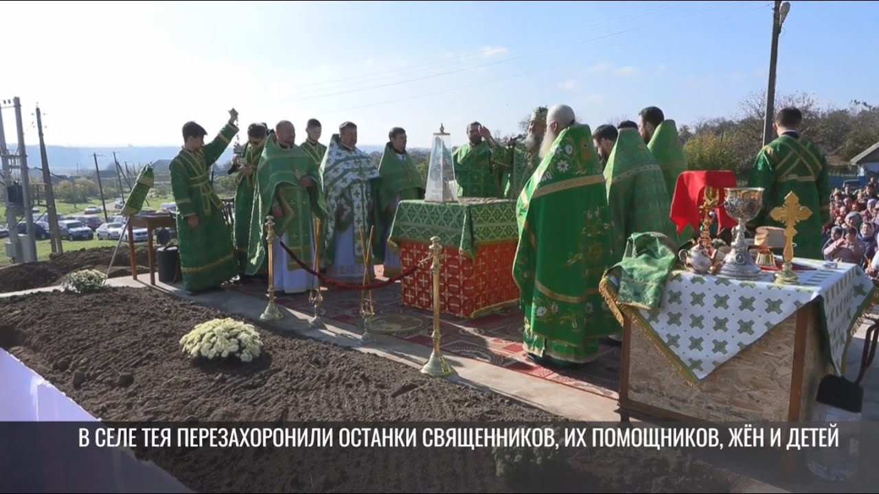 Перезахоронение в Тее и тайны древней церкви
