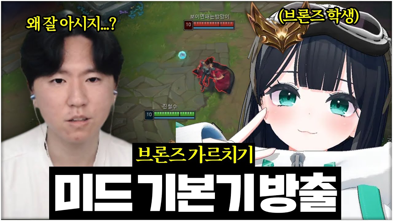 2026년 롤 미드의 기본기 여기 다 담았습니다