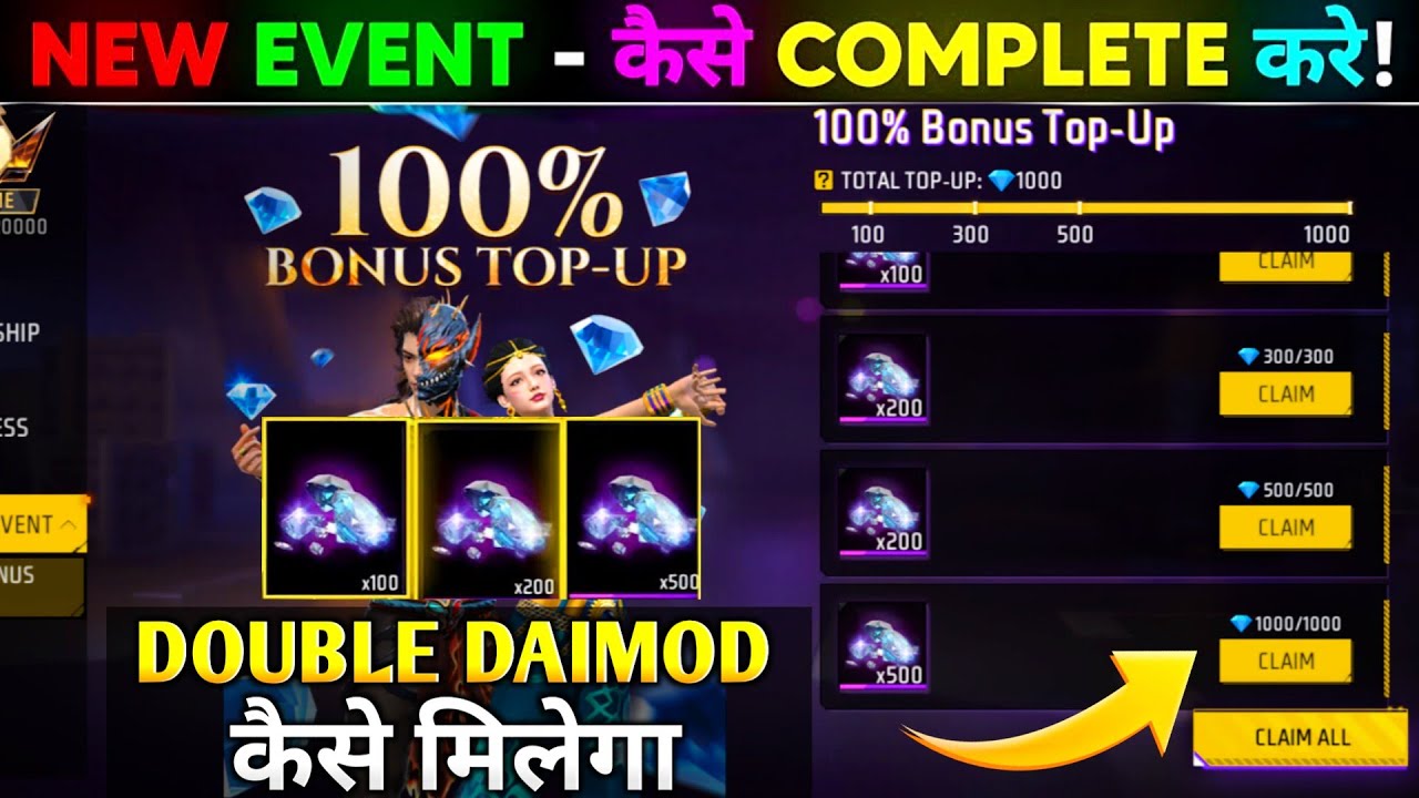100% BONUS TOPUP EVENT FREE FIRE | DOUBLE DIAMOND TOPUP EVENT FREE FIRE | FREE FIRE NEW EVENT