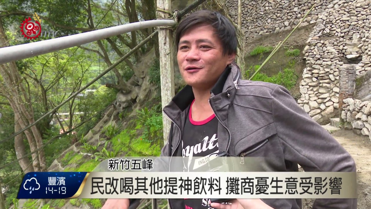 維士比 保力達屬藥品 藥局藥商才可販售 2017-03-31 TITV 原視新聞