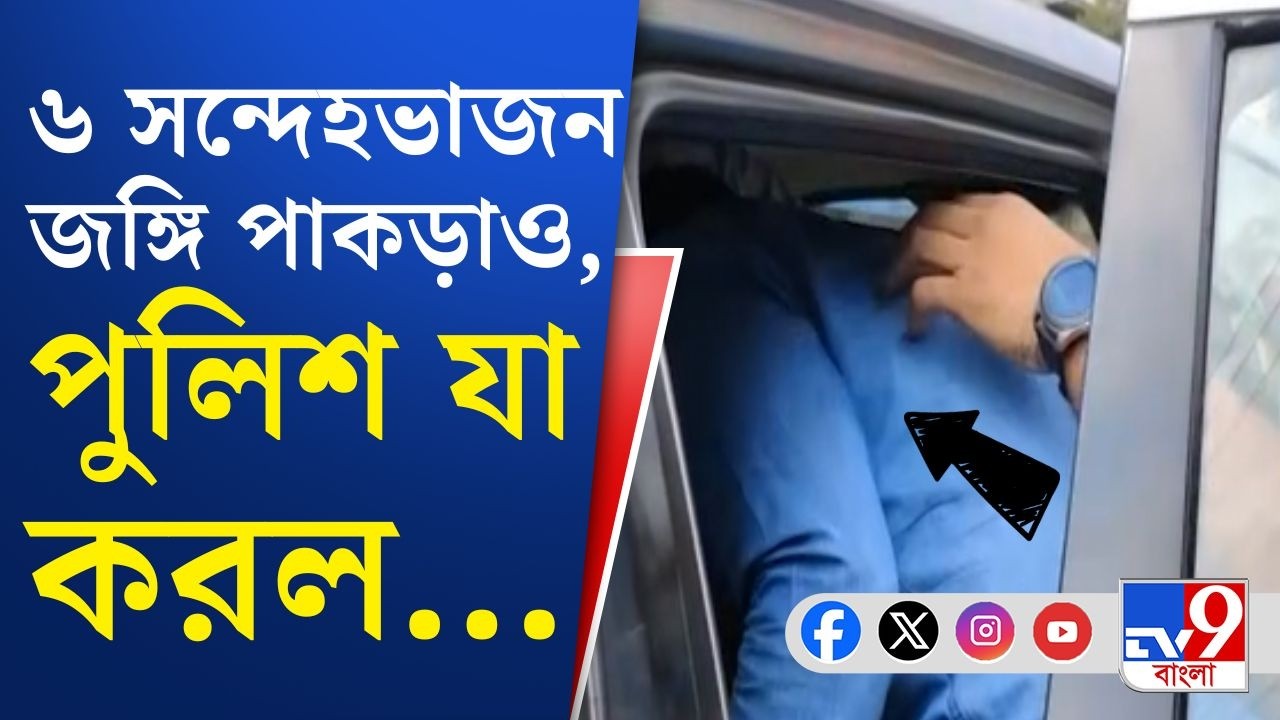 Delhi Police Cell, Terrorist Arrest: ৫ রাজ্যে ভোটের আগে দিল্লি পুলিশের স্পেশাল সেল যাদের ধরল...