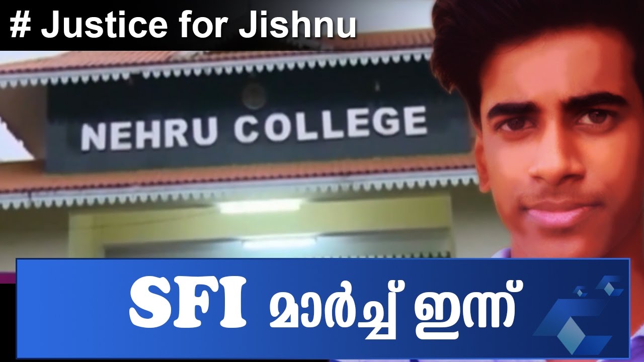#JusticeForJishnu: SFI March To Nehru College, Pampadi Today