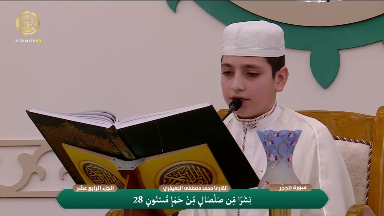 الختمة القرآنية الرمضانية | للبراعم | (14) شهر رمضان 1447 هـ
