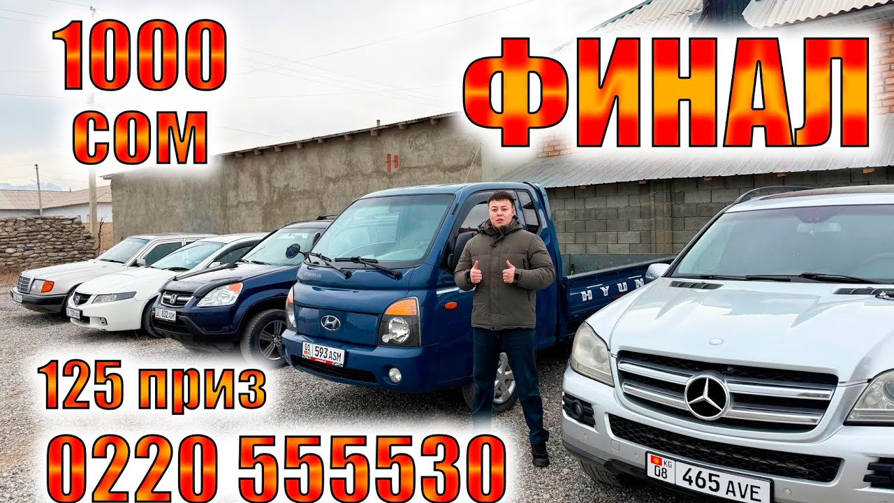 Финалды койдум эми ойнонуздар ват:0220 55 55 30