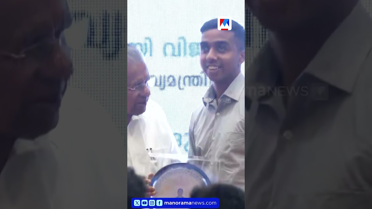 കാഴ്ചാപരിമിതിയെ തോൽപ്പിച്ച നിശ്ചയദാർഢ്യം; UPSC 109-ാം റാങ്ക് നേടിയ അജയ് രാജിനെ ചേർത്തുപിടിച്ച് CM