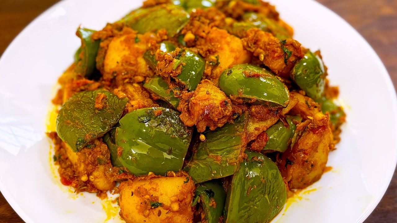 चटपटी स्वादिष्ट आलू शिमला मिर्च की सब्जी | How To  Make Shimla Mirch Aloo | Shimla Mirch Ki Sabzi 
