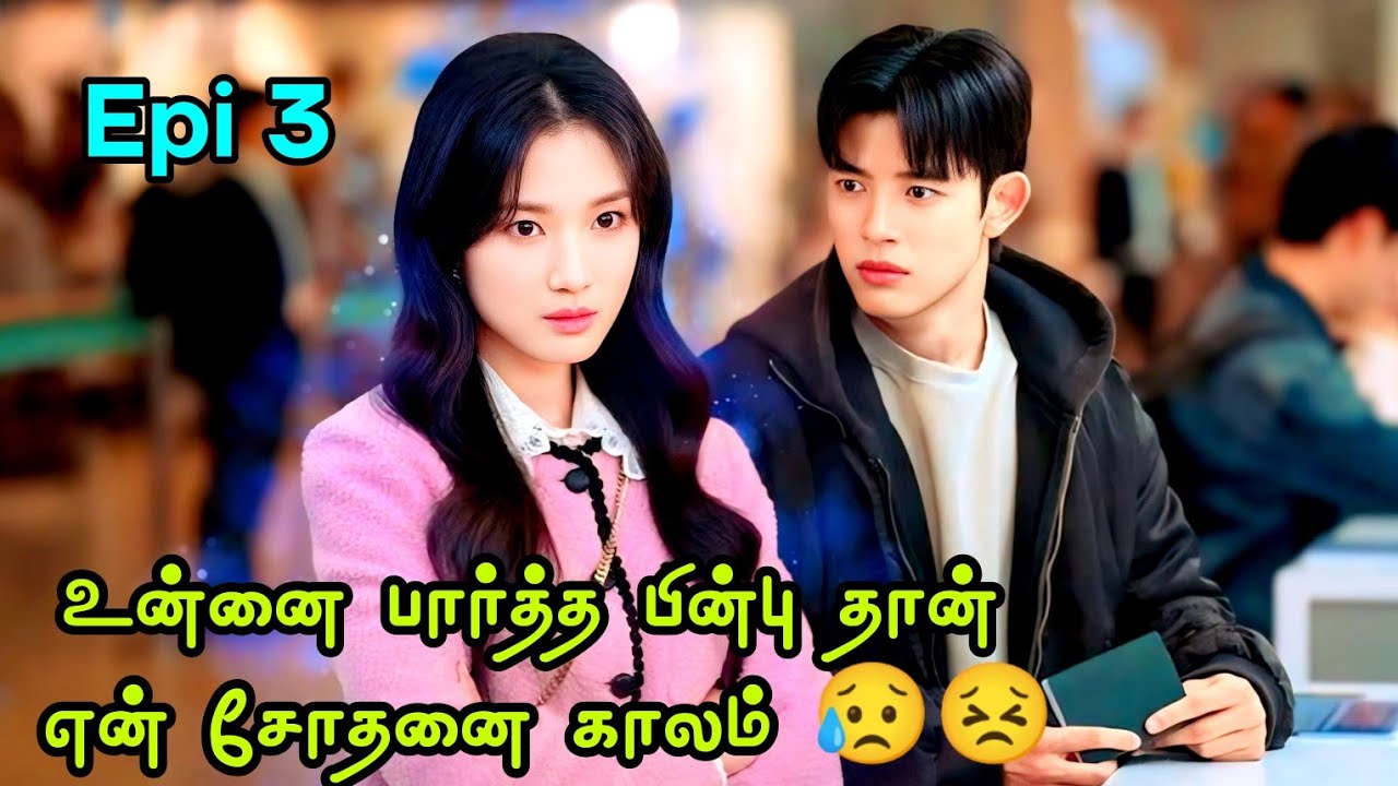 No Tail To Tell / Epi 3  Fox 🦊 love Human 😻. நரிக்கும் மனிதனுக்கும் இடையே ஆன காதல் 