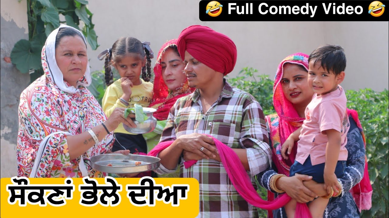 ਕਸੂਤਾ ਫਸਿਆ ਭੋਲਾ PUNJABI BEST SHORT MOVIE 2024 |PUNJABI FILM HAKAM BHOLA