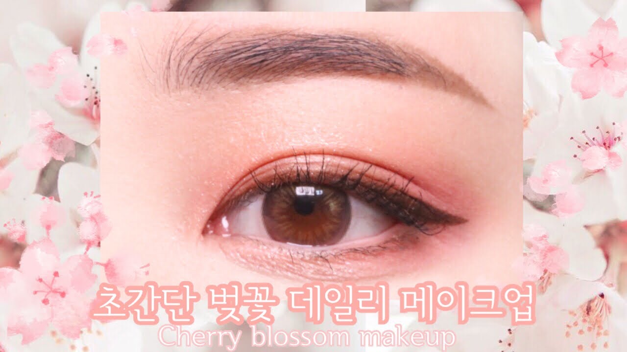 [eye]🌸초간단 벚꽃 데이트 데일리 메이크업!🌸/에뛰드섀도우/섀도우3개사용/daily makeup/etude/아이메이크업/아이돈띵쏘/데일리 메이크업 🌸