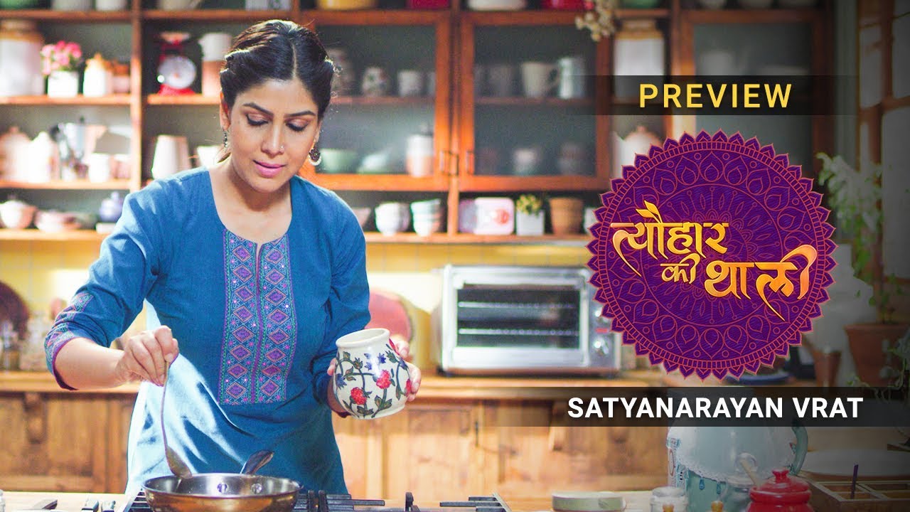 Tyohaar Ki Thaali Episode 13 - Satyanarayan Vrat | Preview