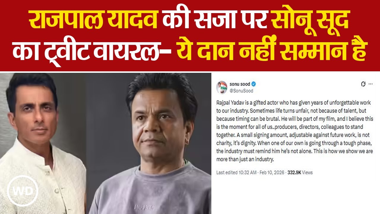 Rajpal Yadav को जेल: कोर्ट में बोले- कोई दोस्त नहीं, तभी Sonu Sood ने किया बड़ा ऐलान
