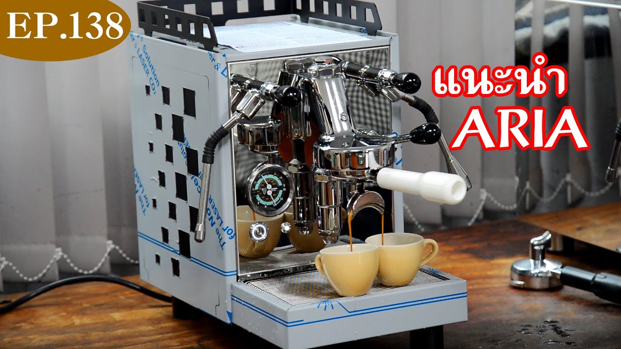 แนะนำ Bezzera ARIA🍂🌼