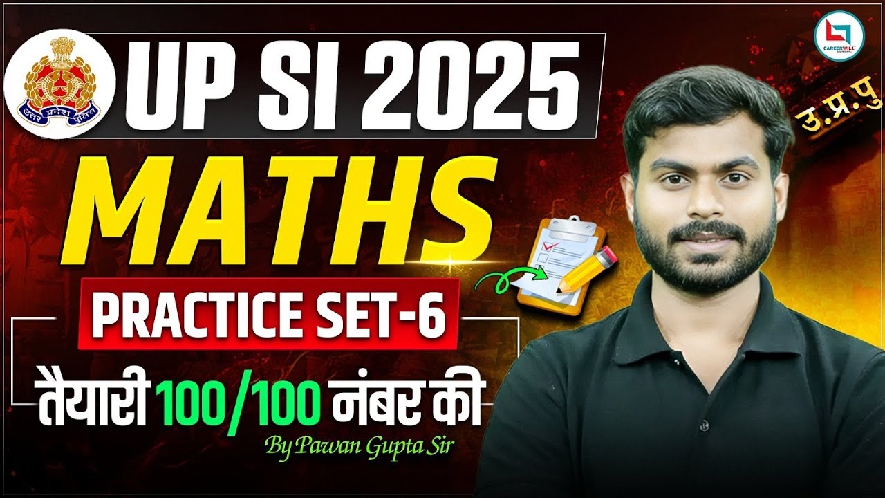 UP SI 2025 | UP SI Maths Preparation | UPSI Maths Questions | UP SI Exam 2025 Practice by Pawan Sir