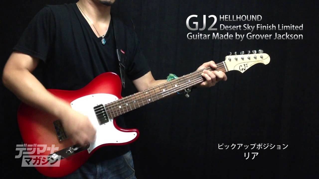 GJ2 / Hellhound Desert Sky Finish Limited【デジマート製品レビュー】
