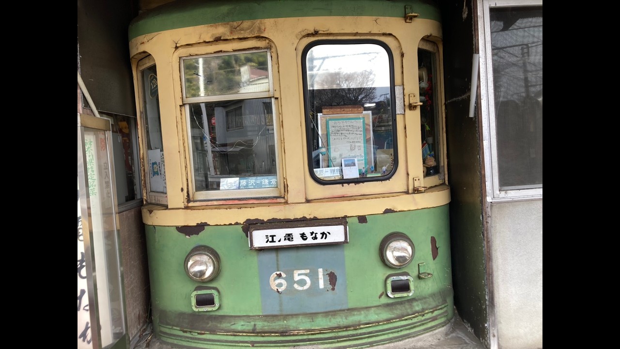 【後編】撮ってきた江ノ電の電車たちバスの続編