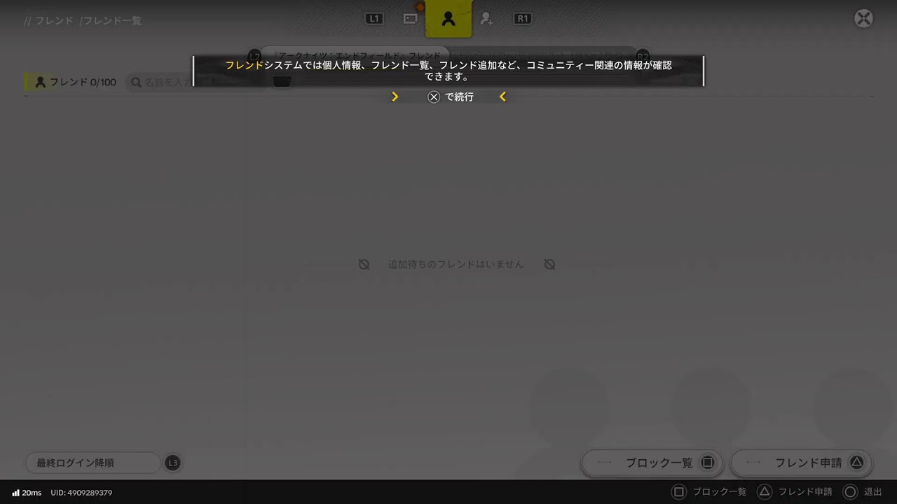 [アークナイツ]初見プレイ