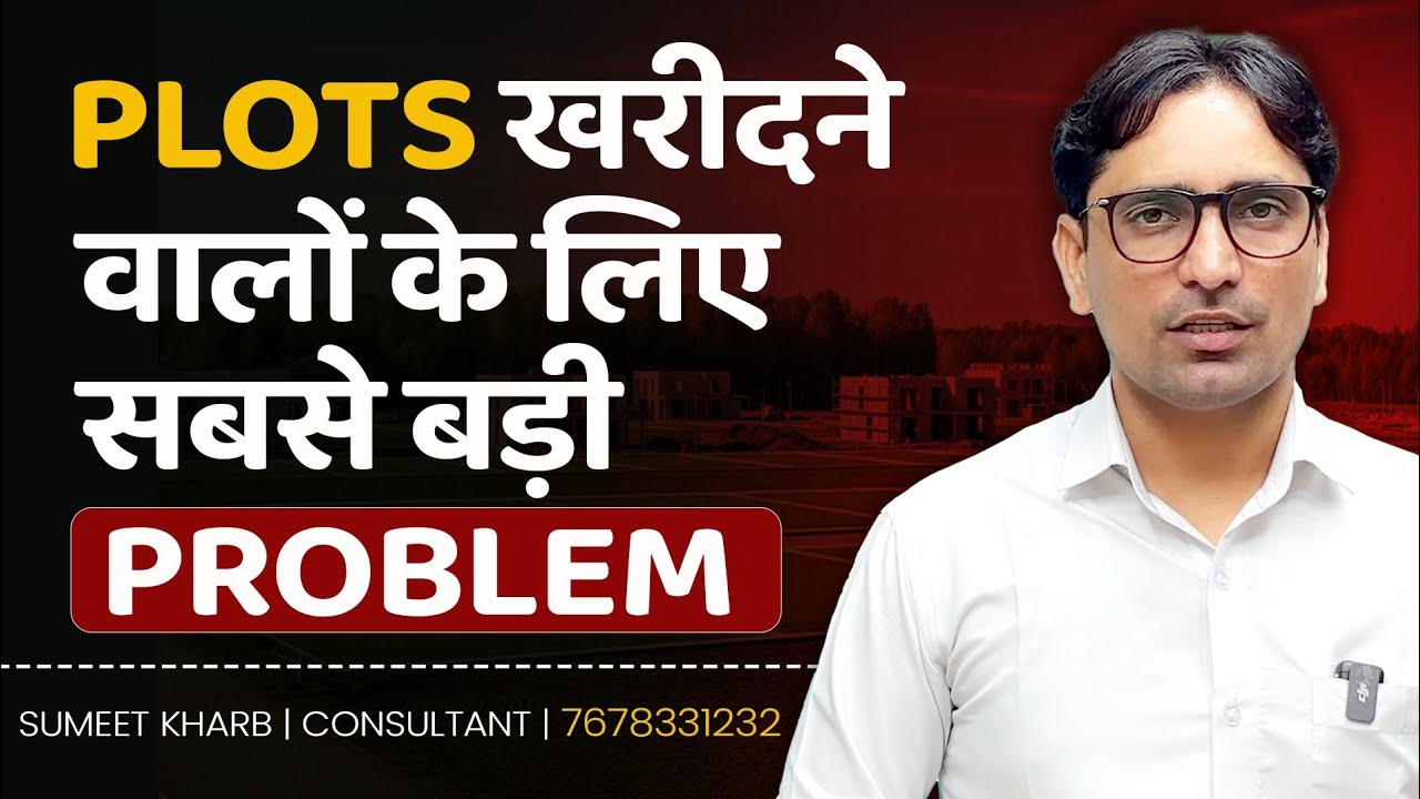 Sohna Plots में Buyers की सबसे बड़ी Problem | End Users vs Investors | Gurgaon Real Estate 2025
