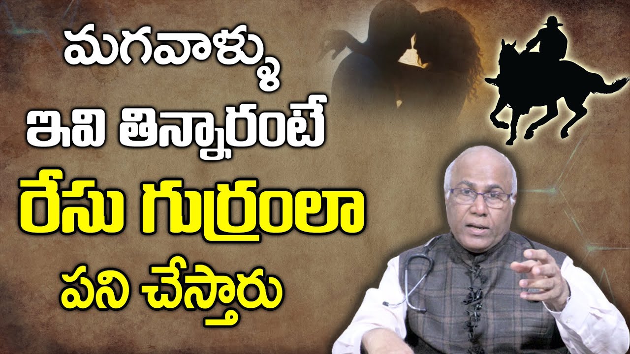 Dr CL Venkat Rao about Horse Gram Uses in Telugu | Ulavalu | High Protein Food | Control Diabetes