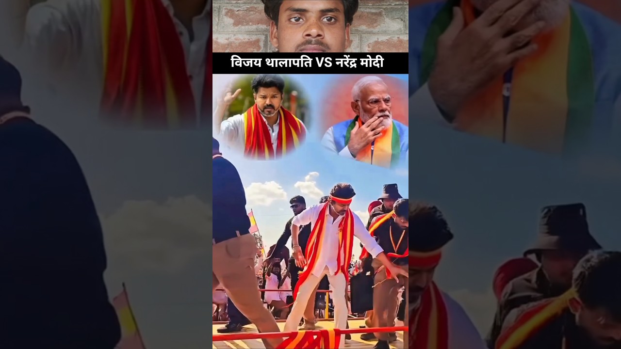 Vijay thalapathy VS Narendra Modi 🔥💯